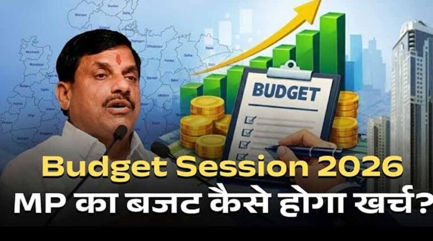 वित्त मंत्री का बड़ा बयान: 4.63 लाख करोड़ का MP बजट, मोहन सरकार का फोकस समावेशी