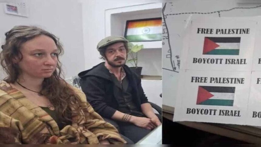 ब्रिटिश कपल ने चिपकाया फिलिस्तीन समर्थक स्टिकर, एजेंसियों की सतर्कता के बाद देश