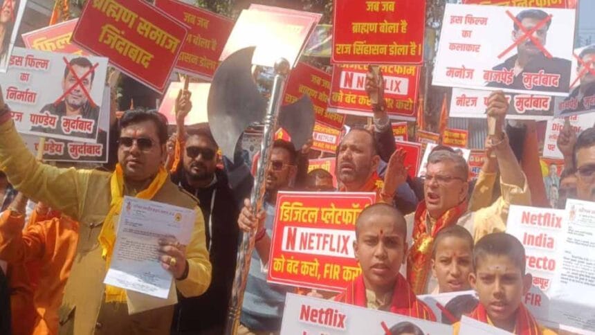 भोपाल में ‘घूसखोर पंडित’ फिल्म के खिलाफ ब्राह्मण समाज का प्रदर्शन, सड़कों पर उतर 1 भोपाल में ‘घूसखोर पंडित’ फिल्म के खिलाफ ब्राह्मण समाज का प्रदर्शन, सड़कों पर उतर
