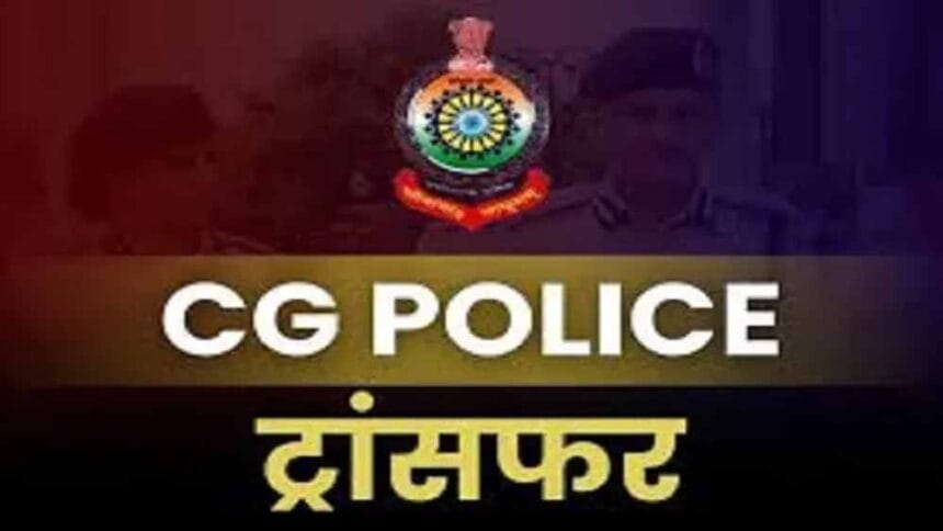 पुलिस विभाग में हुए बड़े फेरबदल, 2 अधिकारी और 14 पुलिसकर्मी तबादला, नई पोस्टिंग