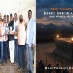 राजा भोरमदेव के इतिहास पर आधारित पुस्तक का उप मुख्यमंत्री विजय शर्मा ने किया लोक