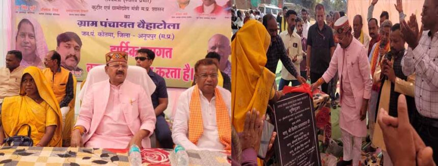 राज्यमंत्री श्री जायसवाल ने ग्राम बैहाटोला में 25 लाख लागत के मंगल भवन का किया भ