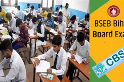 बिहार बोर्ड और CBSE 10वीं की 17 फरवरी से होगी परीक्षा