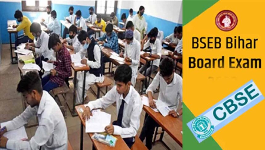 बिहार बोर्ड और CBSE 10वीं की 17 फरवरी से होगी परीक्षा