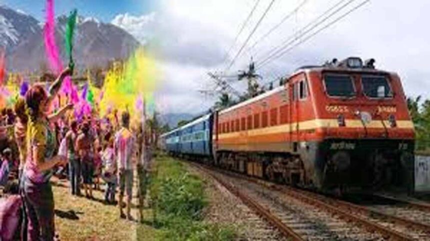होली पर बिहार में चर्लपल्ली से रक्सौल तक चलेगी स्पेशल ट्रेन