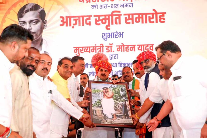 चंद्रशेखर आजाद नगर की वीरभूमि पर मुख्यमंत्री का नमन