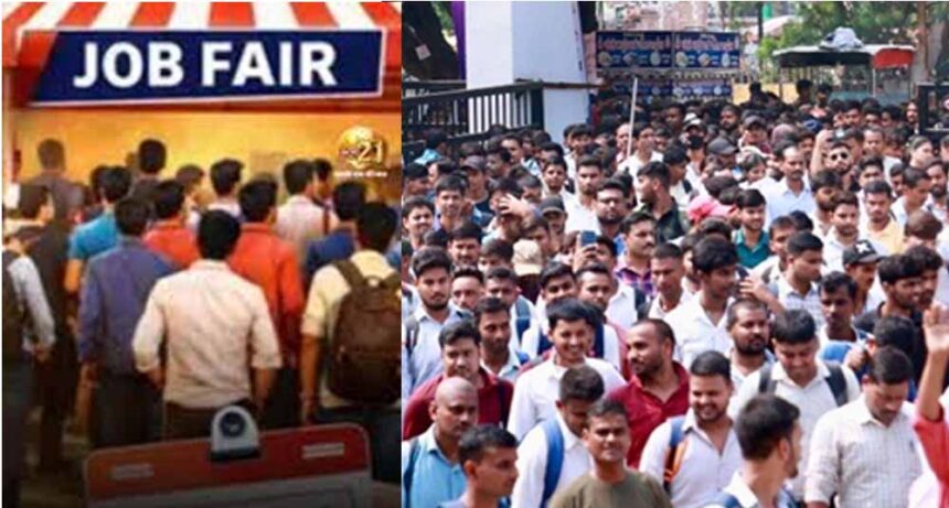 सरगुजा में आज से लगेगा संभाग स्तरीय रोजगार मेला