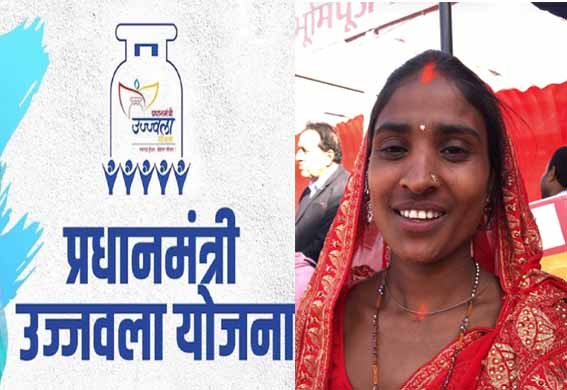प्रधानमंत्री उज्ज्वला योजना में महिलाओं को धुएँ से मुक्ति