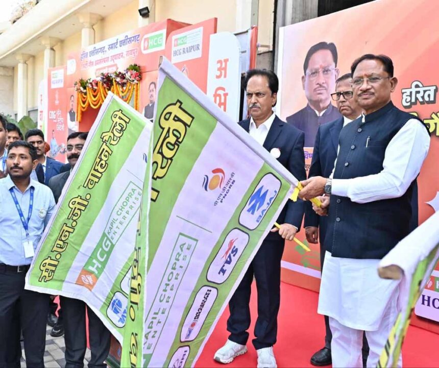 मुख्यमंत्री  विष्णु देव साय ने सिटी गैस अवसंरचना का किया शुभारंभ