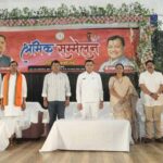 श्रमिकों के खून-पसीने की मेहनत से ही प्रदेश विकास की नई ऊँचाइयों को छू रहा