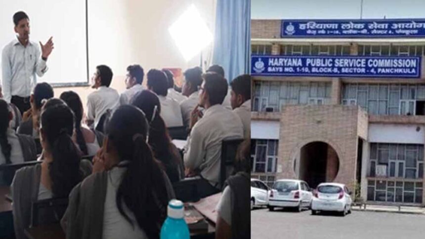 हरियाणा लोक सेवा आयोग ने 1672 पदों पर निकाली भर्ती
