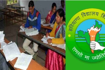 10वीं-12वीं की उत्तर पुस्तिकाओं का Offline मूल्यांकन कर 15 मई तक आएंगे रिजल्ट