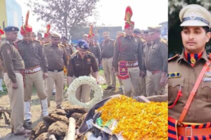 राजकीय सम्मान के साथ पीएसआई का अंतिम संस्कार