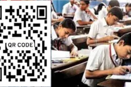 बोर्ड परीक्षा में फर्जी परीक्षार्थियों पर शिकंजा कसेंगे क्यूआर कोड और उड़नदस्ते