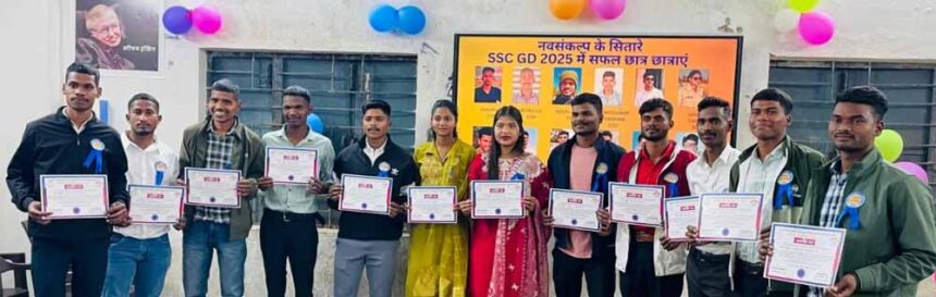 नवसंकल्प की सफलता: जशपुर के 12 युवाओं का अर्धसैनिक बलों में चयन