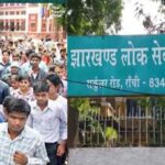 JPSC खाद्य सुरक्षा पदाधिकारियों की नियुक्ति के लिए 25 फरवरी से साक्षात्कार