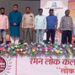 छत्तीसगढ़ के ‘रमन लोक कला महोत्सव’ में दिखेगी झारखंडी कला