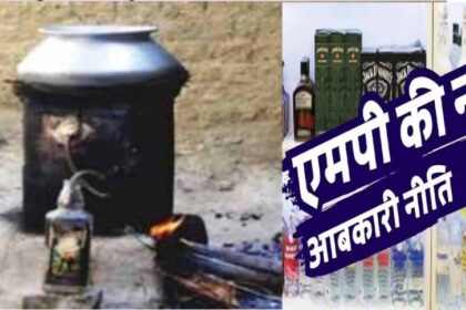 MP में महुआ से बनी मदिरा को अन्य राज्यों में ड्यूटी फ्री कराने की होगी कोशिश