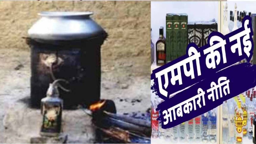 MP में महुआ से बनी मदिरा को अन्य राज्यों में ड्यूटी फ्री कराने की होगी कोशिश