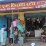 मुद्रा लोन से साकार हुआ सपना, बुढाडांड की प्रीति गुप्ता बनीं लखपति दीदी