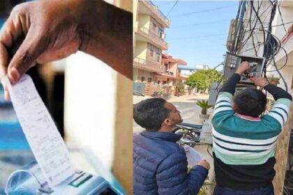 पंजाब में बिजली बिल न भरने वालों पर पावरकॉम ने की बड़ी कार्रवाई