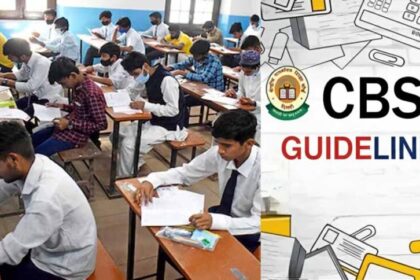 CBSE की 10वीं और 12वीं की कल से होंगी बोर्ड परीक्षाएं