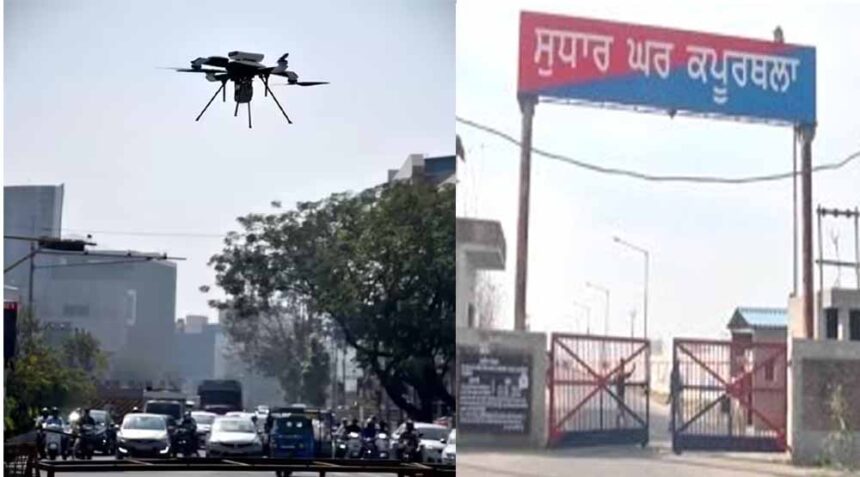 मॉडर्न जेल के ऊपर तंबाकू और सिगरेट लेकर उड़ते ड्रोन को पत्थर मारकर गिराया