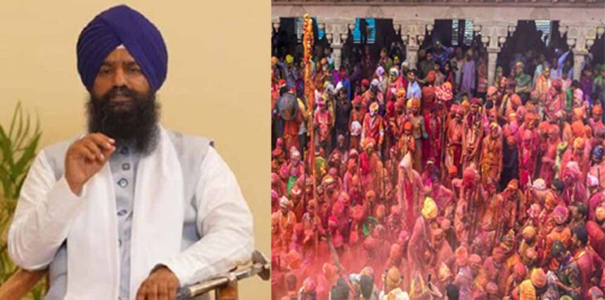 होला-मोहल्ला में संगतों को रंग बेचने और फेंकने पर पाबंदी