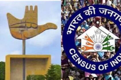 चंडीगढ़ जनगणना 2027 में 16 अप्रैल से होगी स्व-गणना