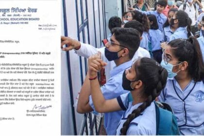 स्कूल शिक्षा बोर्ड की चेतावनी- बिजनेस आइडिया जमा नहीं करने पर रुकेगा Students का