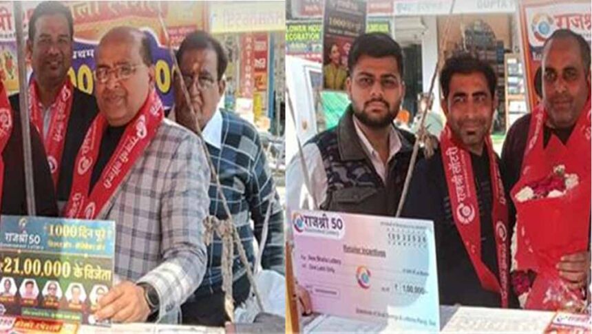 लुधियाना में बिके टिकट से 21 लाख का मिला पहला ईनाम