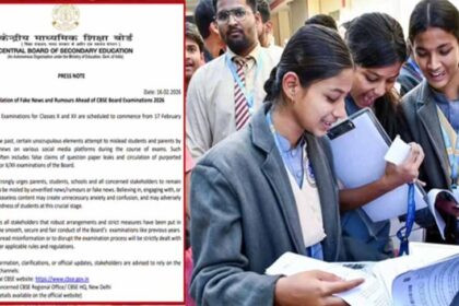 CBSE के 10वीं और 12वीं के विद्यार्थी रहें ‘पेपर लीक’ से सावधान