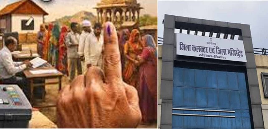 खैरथल-तिजारा में 25 वार्ड सदस्य चुनेंगे जिला परिषद प्रमुख