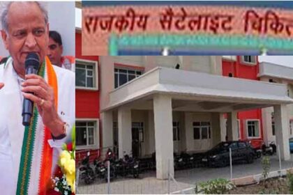 जेडीए के कानोता में सैटेलाइट अस्पताल निर्माण का कार्यादेश वापस