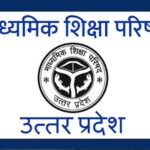 परीक्षा से पहले यूपी बोर्ड की अहम जानकारी: उत्तर लिखने का सही तरीका और एंट्री नि
