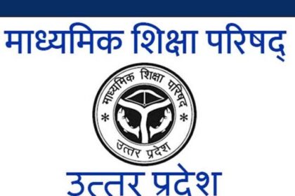 परीक्षा से पहले यूपी बोर्ड की अहम जानकारी: उत्तर लिखने का सही तरीका और एंट्री नि