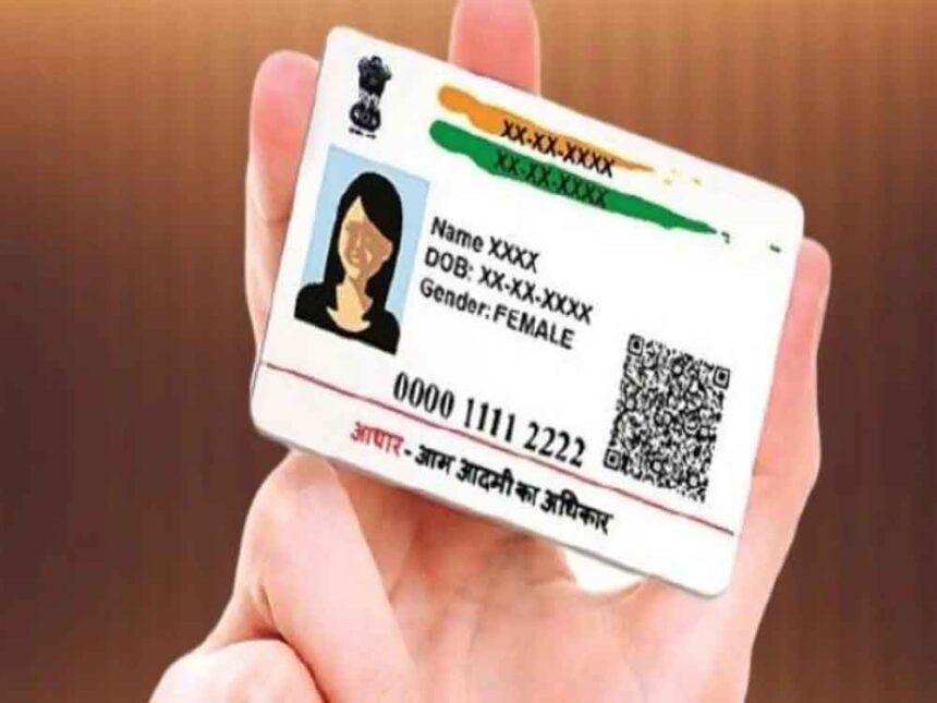 अब Aadhaar Card खोने का टेंशन खत्म! इस सरकारी App से तुरंत डाउनलोड करें नया आधार