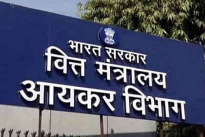 नए आयकर कानून के मसौदे पर विचार-विमर्श शुरू, विभाग ने मांगे सुझाव