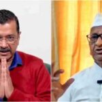 केजरीवाल को मिली राहत पर अन्ना हजारे का बयान—राजनीति से ऊपर उठकर देश के लिए काम