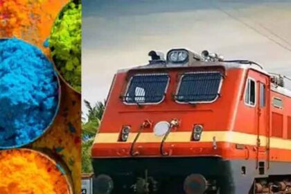टिकट के लिए नहीं करनी पड़ेगी जद्दोजहद! होली पर 26 अतिरिक्त ट्रेनें चलेंगी, सफर ह
