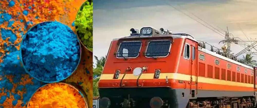 टिकट के लिए नहीं करनी पड़ेगी जद्दोजहद! होली पर 26 अतिरिक्त ट्रेनें चलेंगी, सफर ह 1 टिकट के लिए नहीं करनी पड़ेगी जद्दोजहद! होली पर 26 अतिरिक्त ट्रेनें चलेंगी, सफर ह