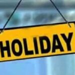 पंजाब सरकार का बड़ा फैसला: 4 मार्च (बुधवार) को प्रदेशभर में अवकाश, सब संस्थान बं