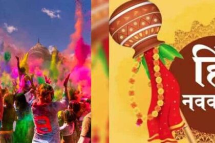 रंगों और भक्ति का महीना मार्च: होलिका दहन से चैत्र नवरात्र तक छुट्टियों की भरमार