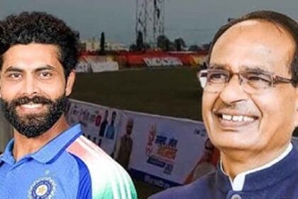 महासंग्राम का दिन: खेल महाकुंभ में जडेजा का जलवा, शिवराज सिंह भी होंगे शामिल, मै