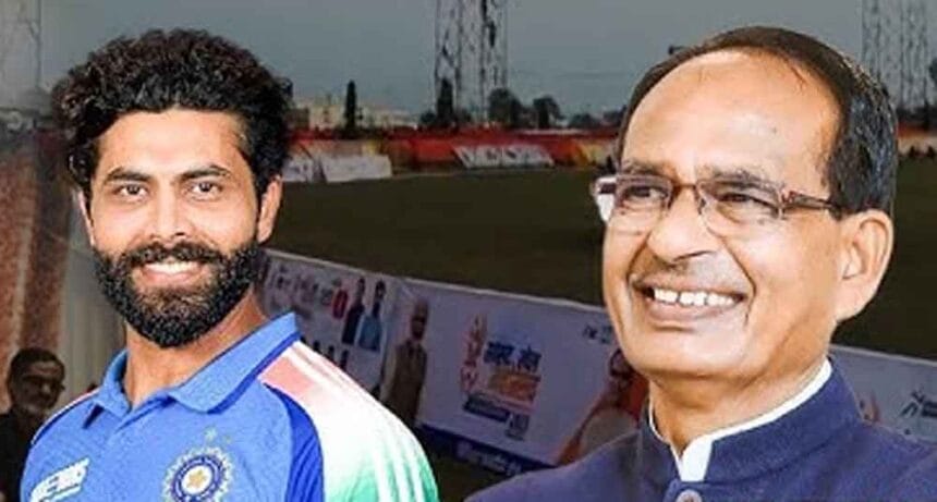 महासंग्राम का दिन: खेल महाकुंभ में जडेजा का जलवा, शिवराज सिंह भी होंगे शामिल, मै