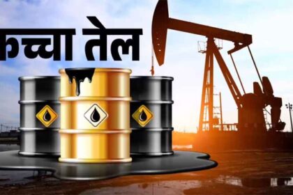 कच्चे तेल के आयात में बड़ा बदलाव: भारत ने रूस की जगह इस देश पर बढ़ाया भरोसा, इरा