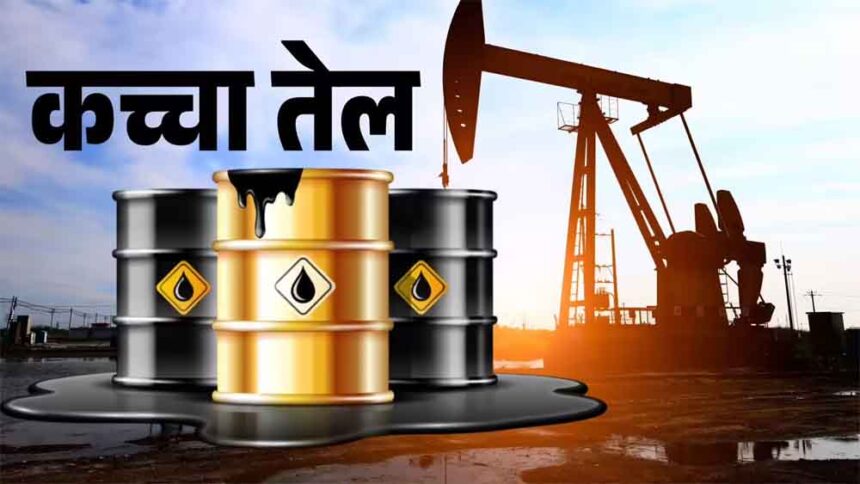 कच्चे तेल के आयात में बड़ा बदलाव: भारत ने रूस की जगह इस देश पर बढ़ाया भरोसा, इरा