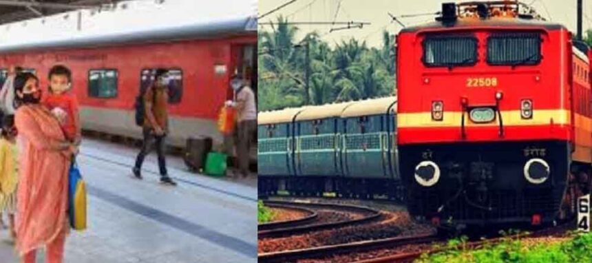 यात्रियों को राहत! ट्रेन छूटने से ठीक पहले तक बदलें बोर्डिंग स्टेशन, रेलवे ने बद