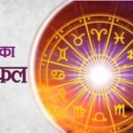 6 फरवरी का राशिफल: ग्रहों की स्थिति से इन राशियों की किस्मत में आ सकता है बड़ा ब