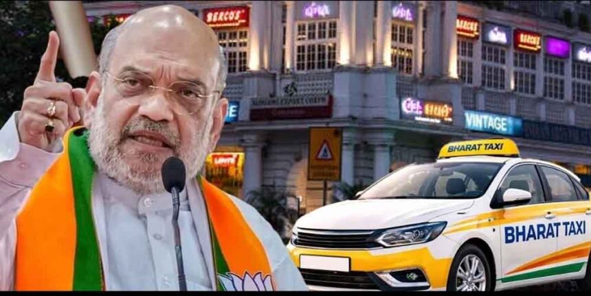 ‘भारत टैक्सी’ से नई क्रांति: अमित शाह बोले—अब टैक्सी ड्राइवर खुद होंगे मालिक, खत